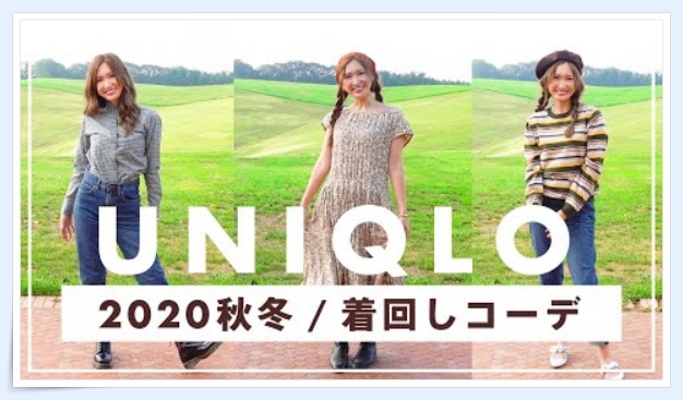 【画像まとめ】紗栄子のユニクロコーデが可愛い！値段やポイントも紹介